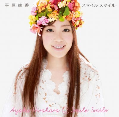 Smile Smile
Parole chiave: ayaka hirahara smile smile