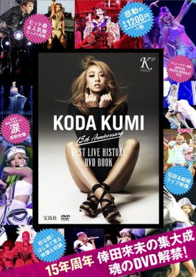 Koda Kumi 15th Anniversary BEST LIVE HISTORY DVD BOOK 
Parole chiave: koda kumi 15th anniversary best live history dvd book