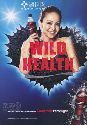 Namie Amuro promoting Coca Cola zero 11
Parole chiave: namie amuro coca cola zero