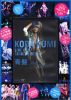Koda_Kumi_LIVE_DVD_SINGLES_BEST_-BLUE-.jpg