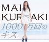 Mai_Kuraki_1000_Mankai_no_Kiss_cd2Bdvd.jpg