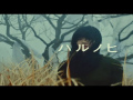 Aimyon - Haru no Hi (MV)