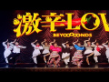 BEYOOOOONDS - Gekikara LOVE (MV)
