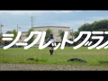Nogizaka46 - Secret Graffiti (MV)