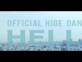 Official HIGE DANdism - HELLO (MV)