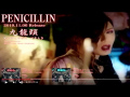 PENICILLIN - Too young to die! (MV)