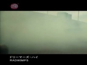 RADWIMPS - Dreamer's High (PV)