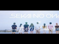 SEKAI NO OWARI - YOKOHAMA blues (MV)